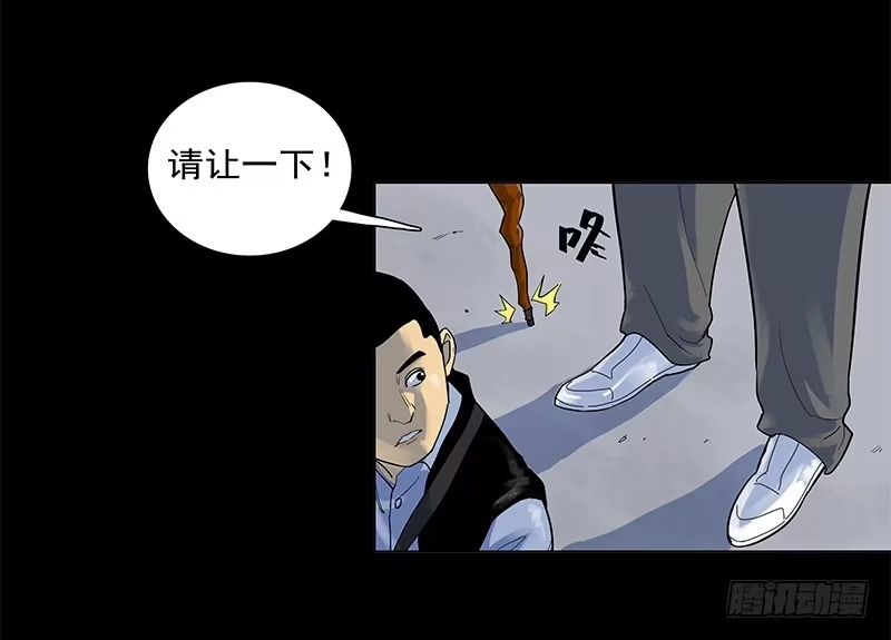 《大赢家》葬礼 第9页
