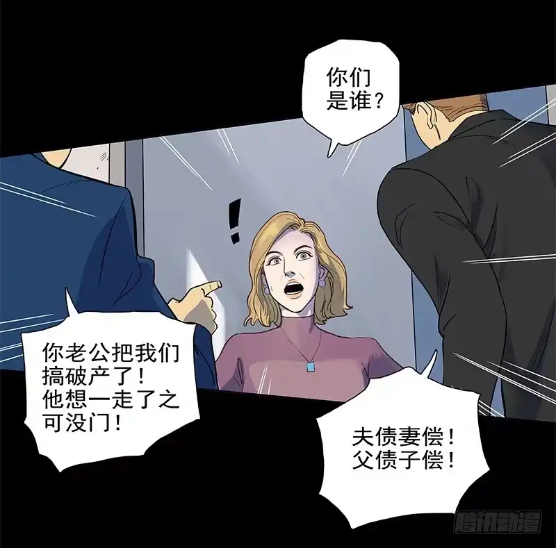 《大赢家》葬礼 第44页