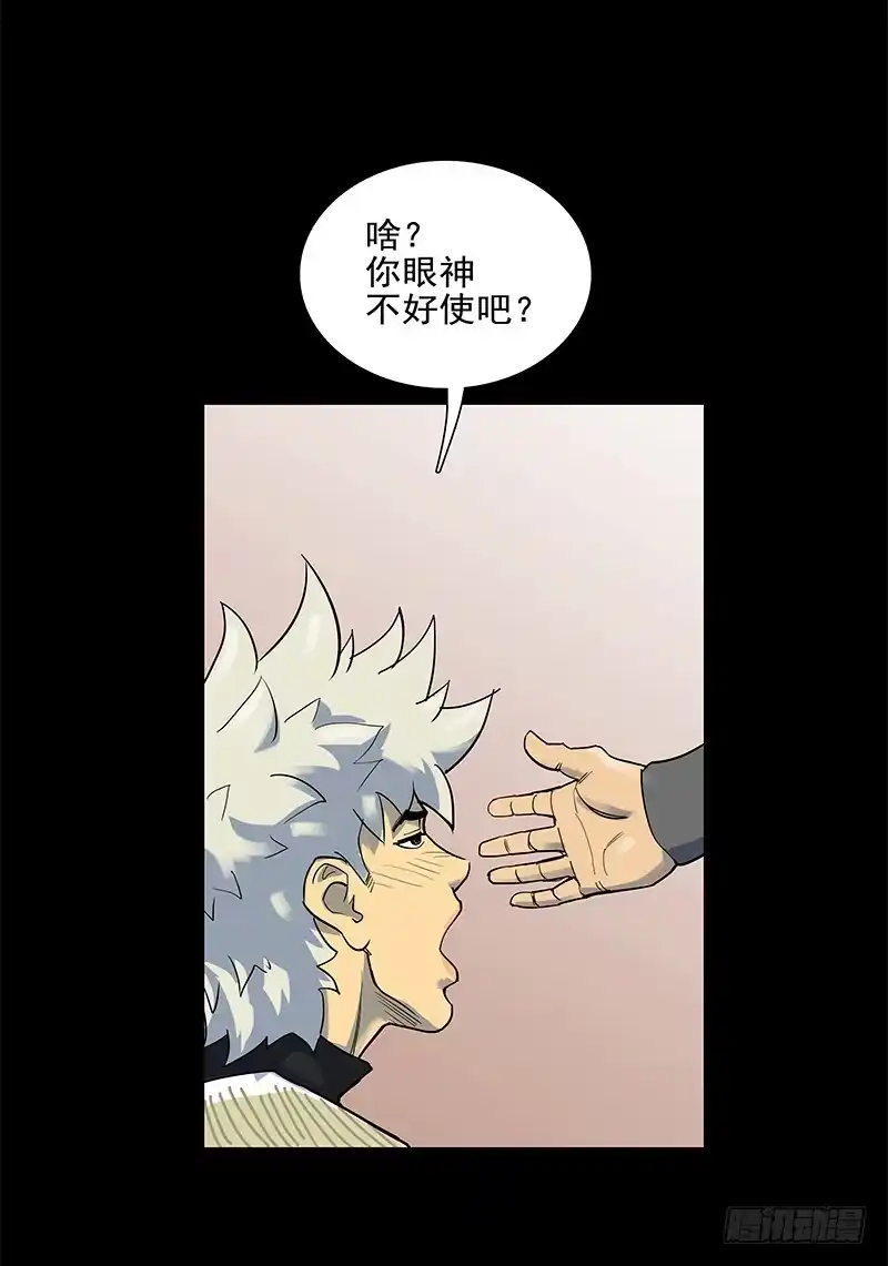 《大赢家》葬礼 第20页