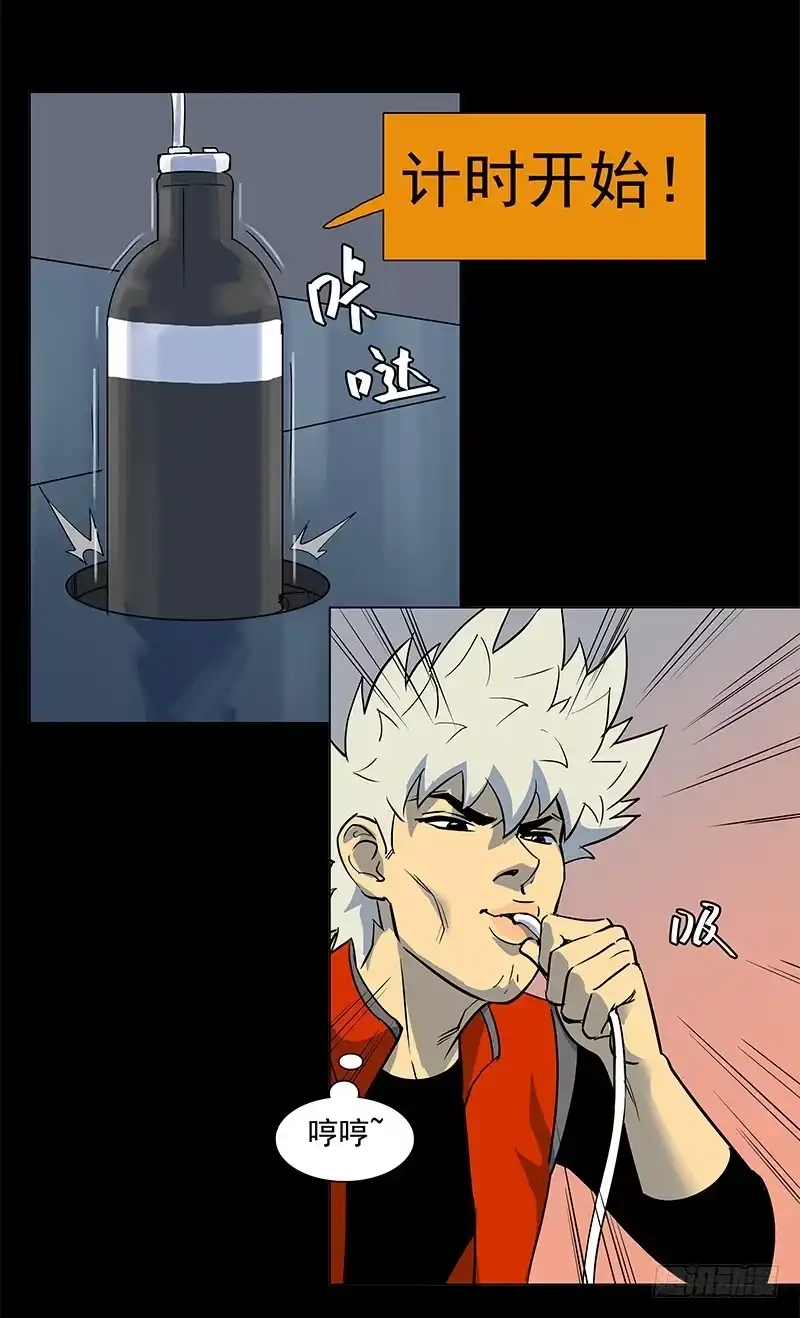 《大赢家》自负心 第22页