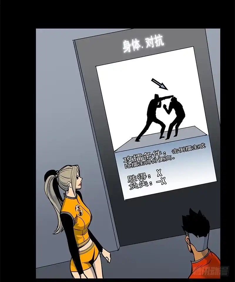 《大赢家》自负心 第5页