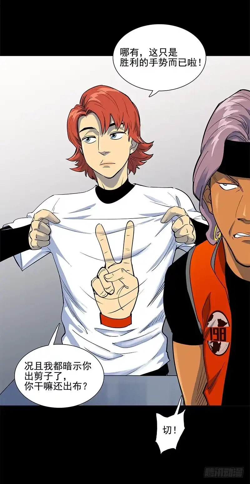 《大赢家》自负心 第17页