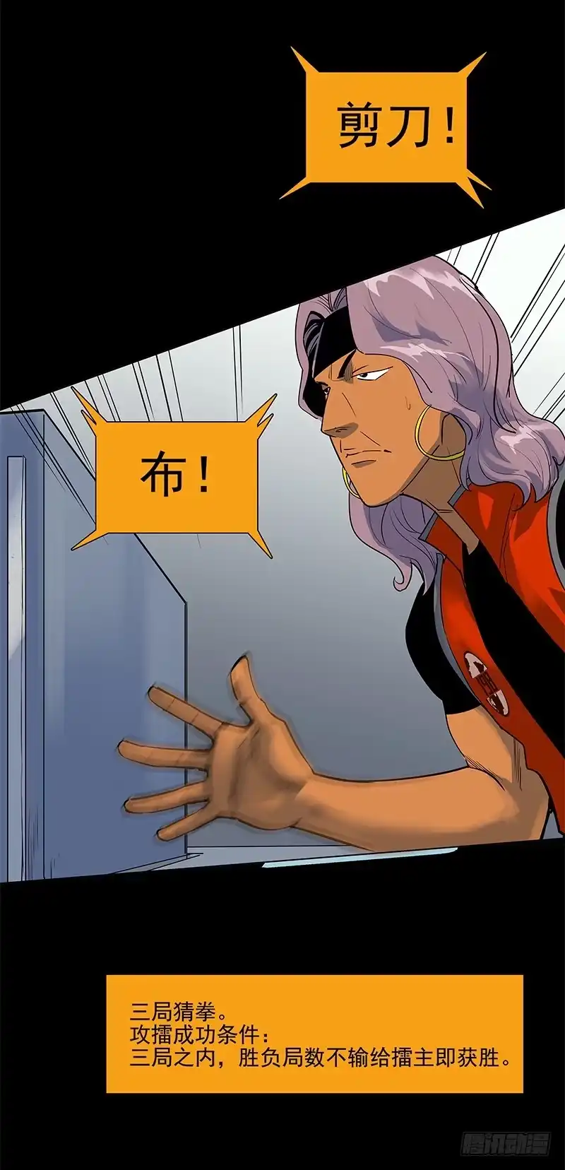 《大赢家》自负心 第13页