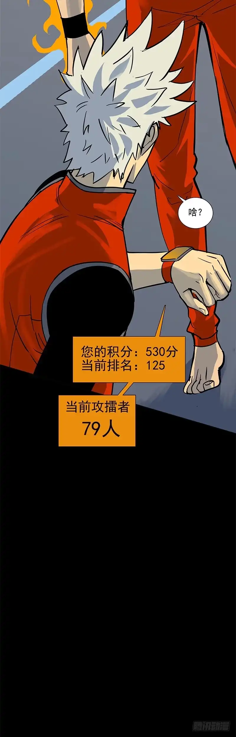 《大赢家》自负心 第33页