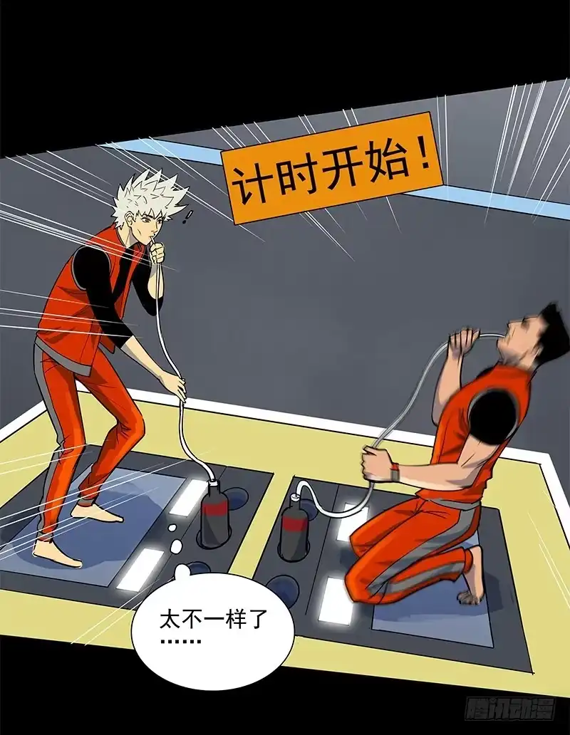 《大赢家》自负心 第29页