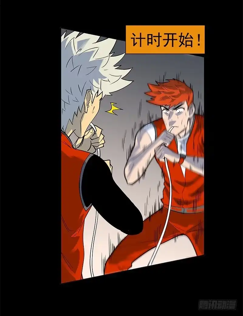 《大赢家》自负心 第28页