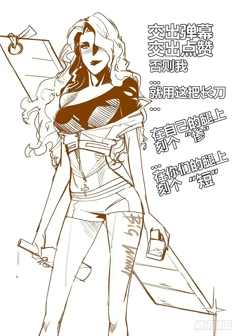 《大赢家》自负心 第34页
