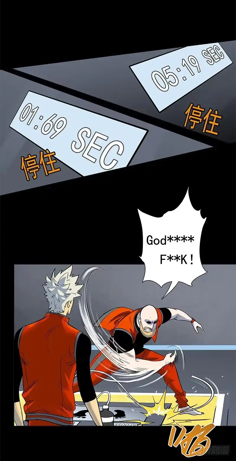 《大赢家》自负心 第26页