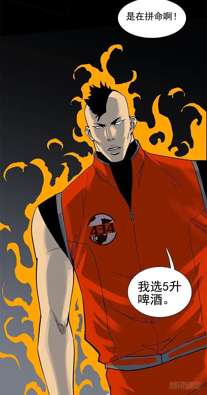 《大赢家》自负心 第32页