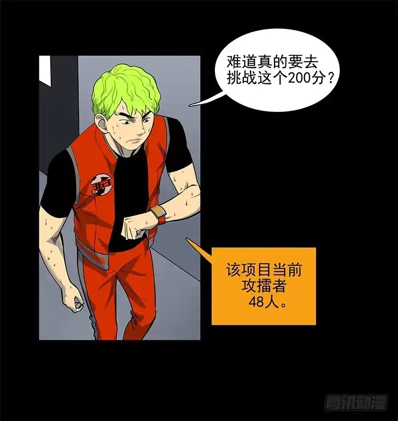 《大赢家》自负心 第10页