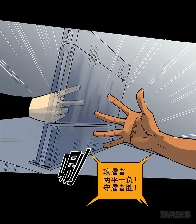 《大赢家》自负心 第14页
