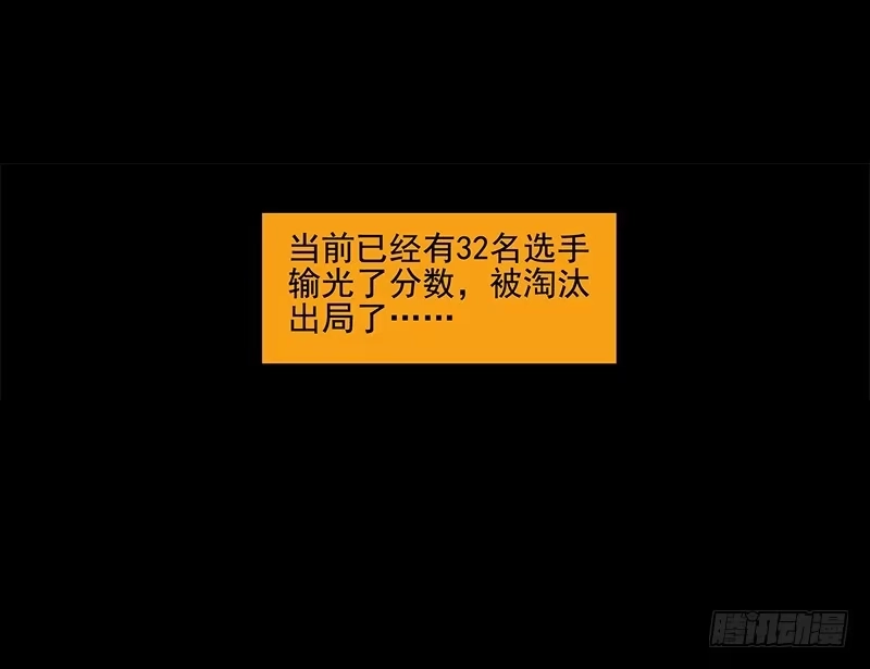 《大赢家》自负心 第2页