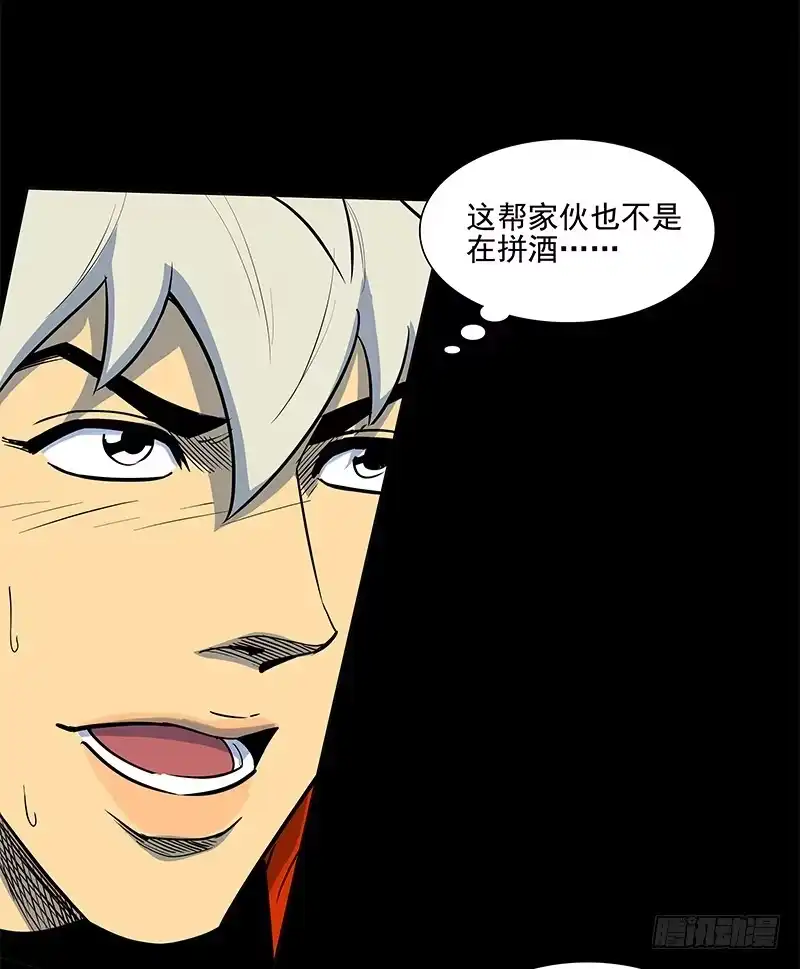 《大赢家》自负心 第31页