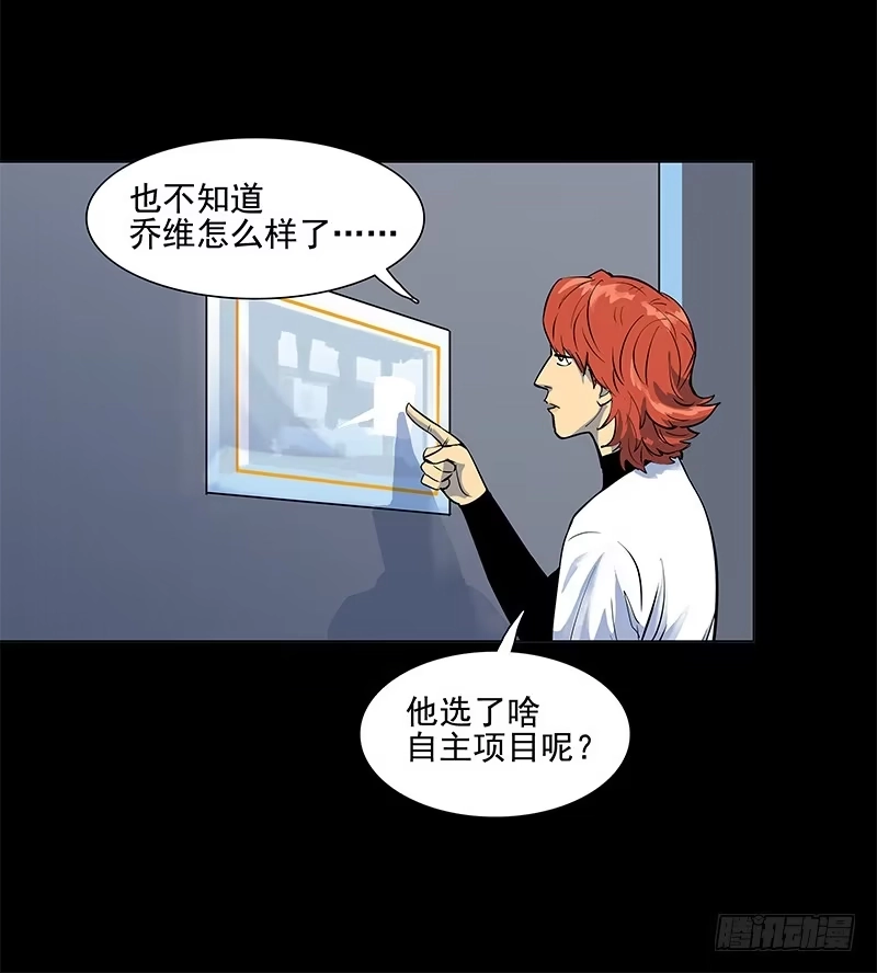 《大赢家》自负心 第18页