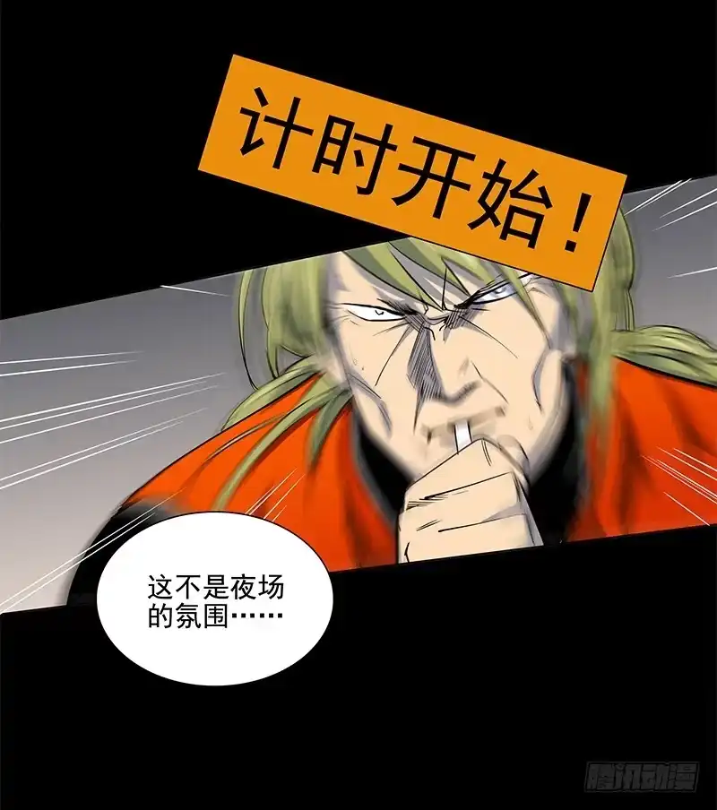 《大赢家》自负心 第30页