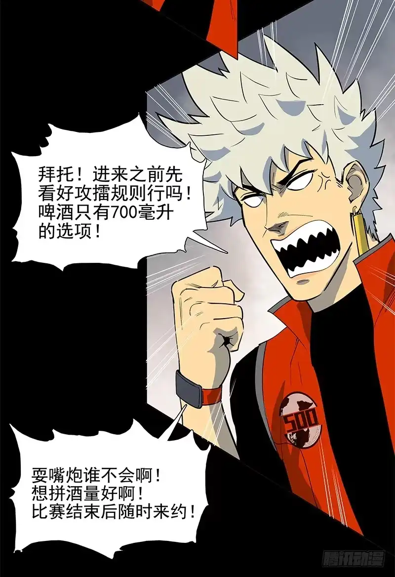 《大赢家》疲劳保护 第3页