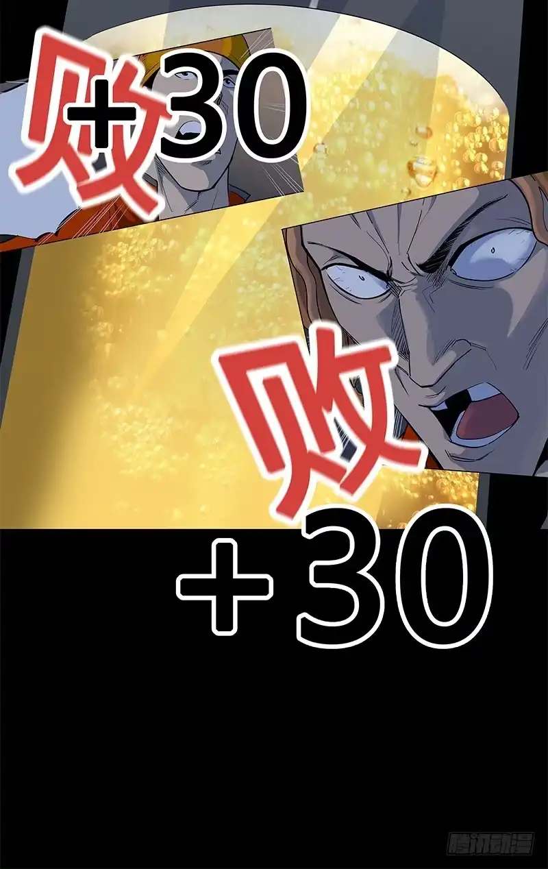 《大赢家》疲劳保护 第10页