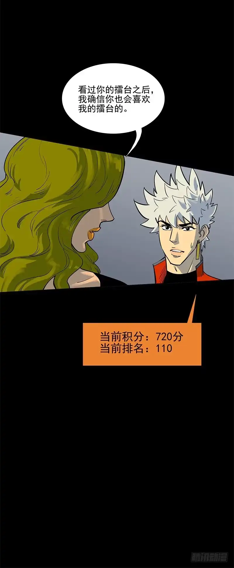 《大赢家》疲劳保护 第40页