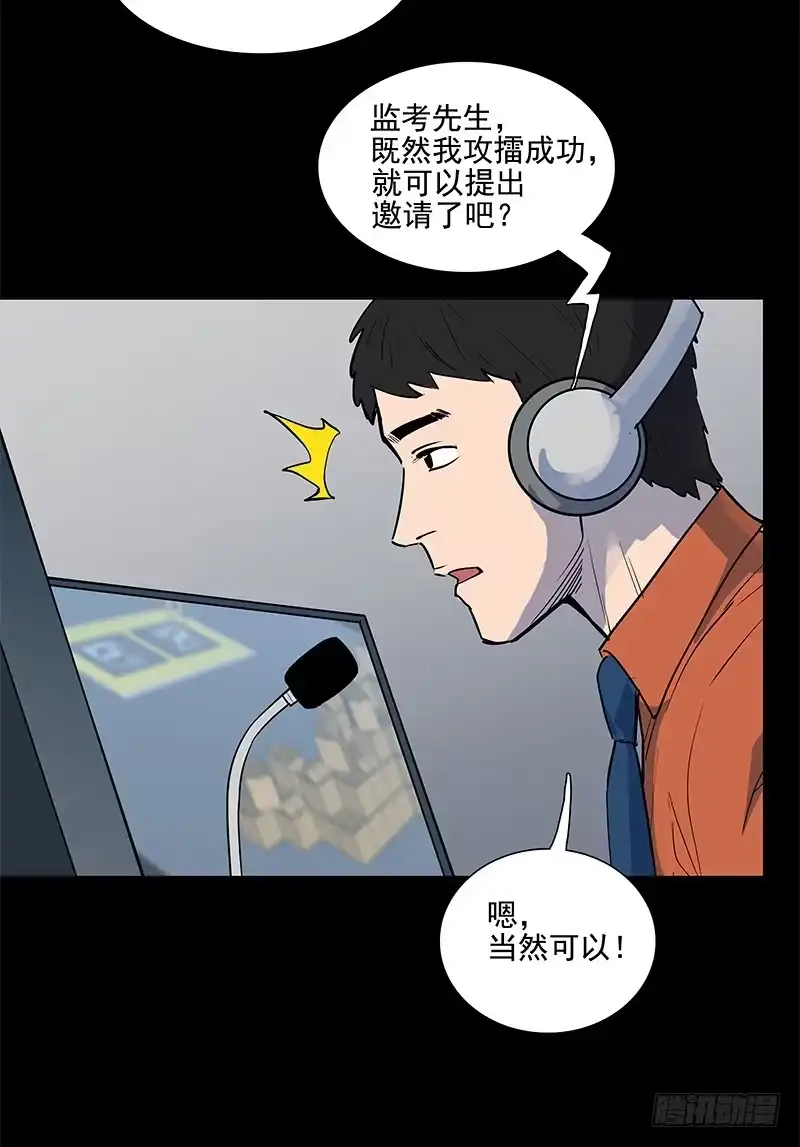 《大赢家》疲劳保护 第37页