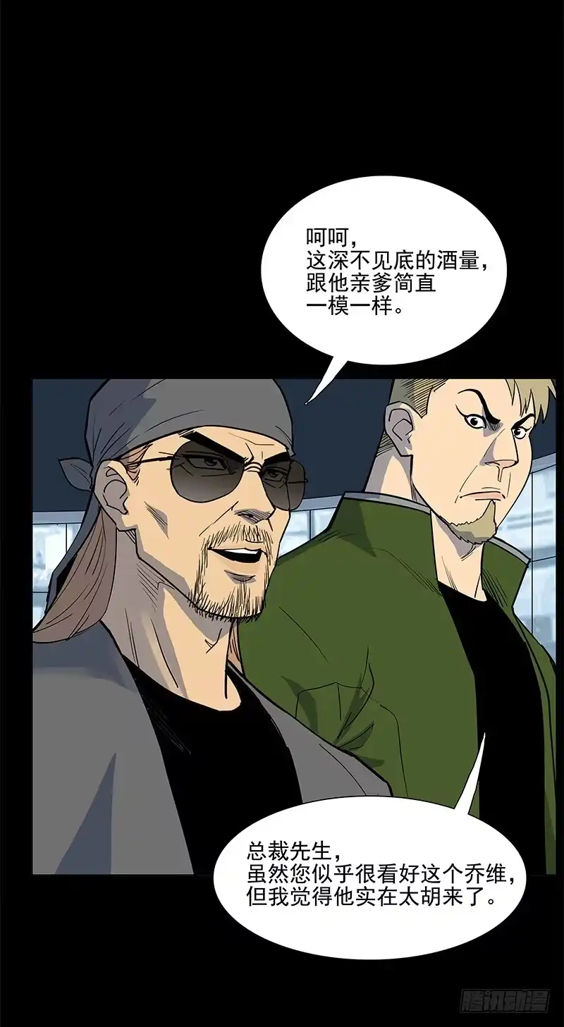 《大赢家》疲劳保护 第24页