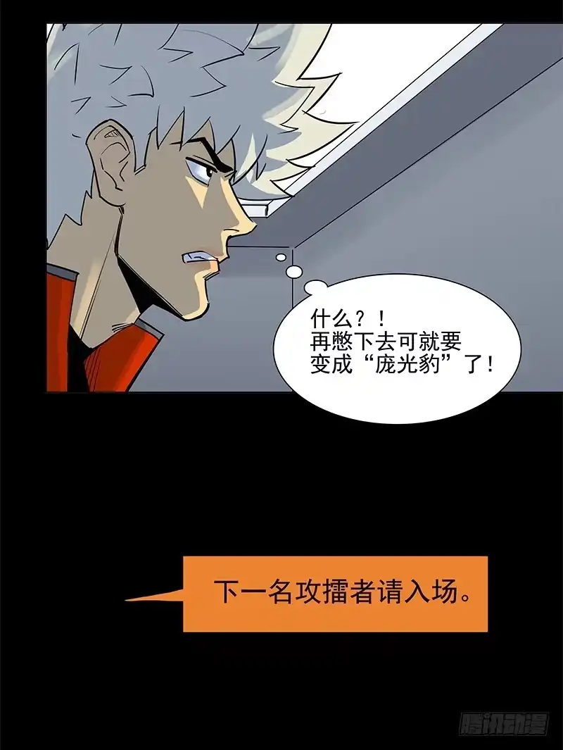 《大赢家》疲劳保护 第15页