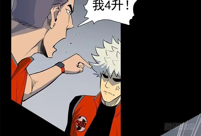 《大赢家》疲劳保护 第2页
