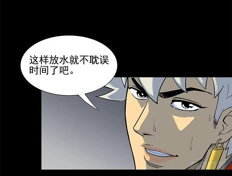 《大赢家》疲劳保护 第20页