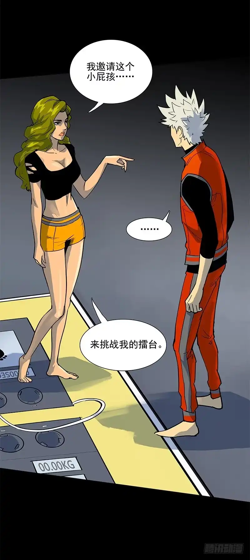 《大赢家》疲劳保护 第38页
