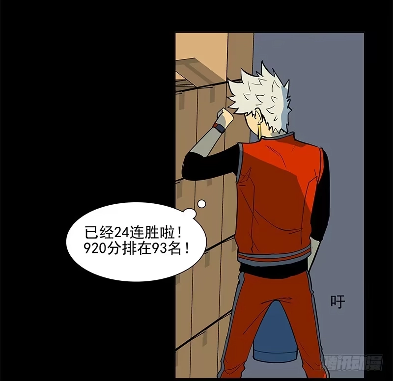 《大赢家》疲劳保护 第29页