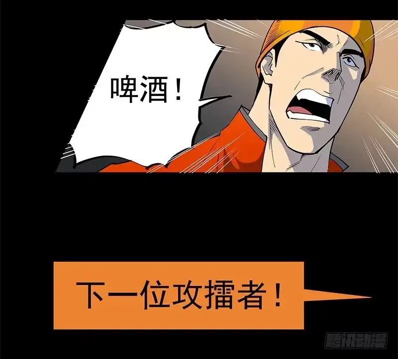 《大赢家》疲劳保护 第7页