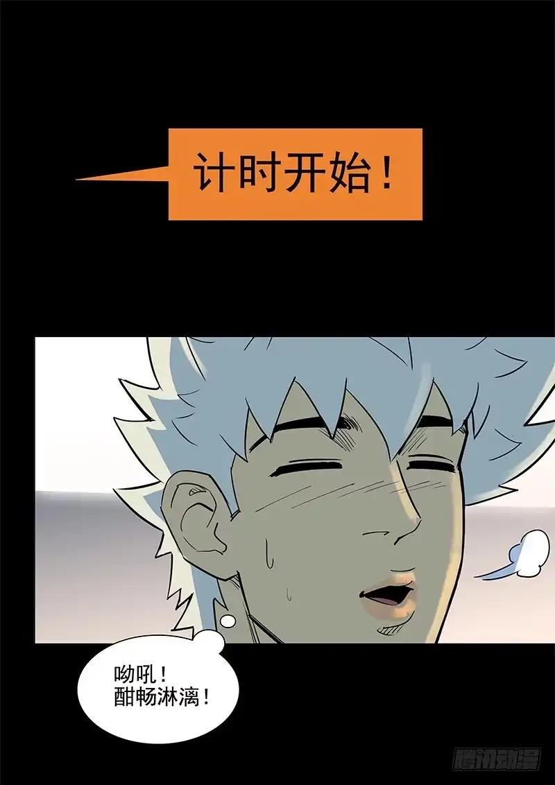 《大赢家》疲劳保护 第28页