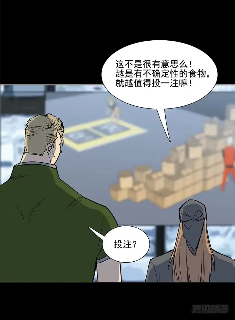 《大赢家》疲劳保护 第25页