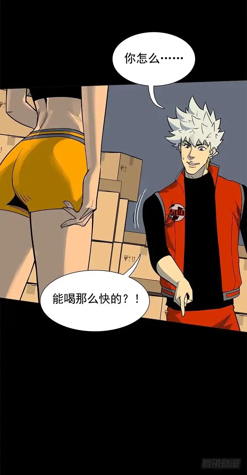 《大赢家》疲劳保护 第35页