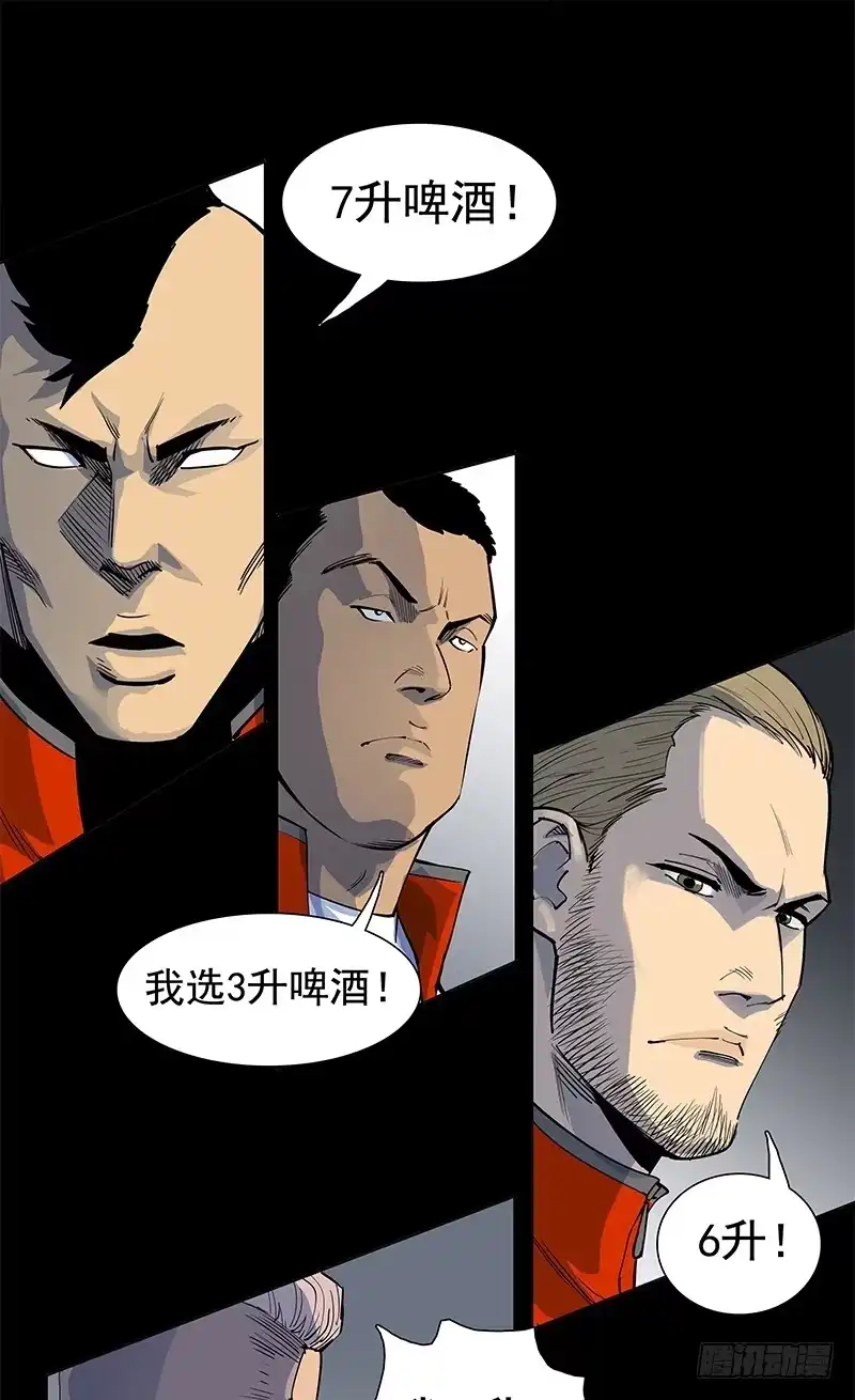 《大赢家》疲劳保护 第1页
