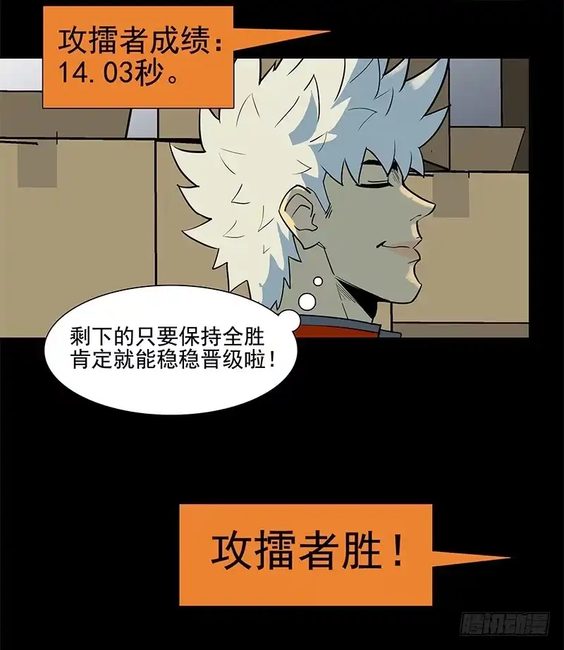 《大赢家》疲劳保护 第30页