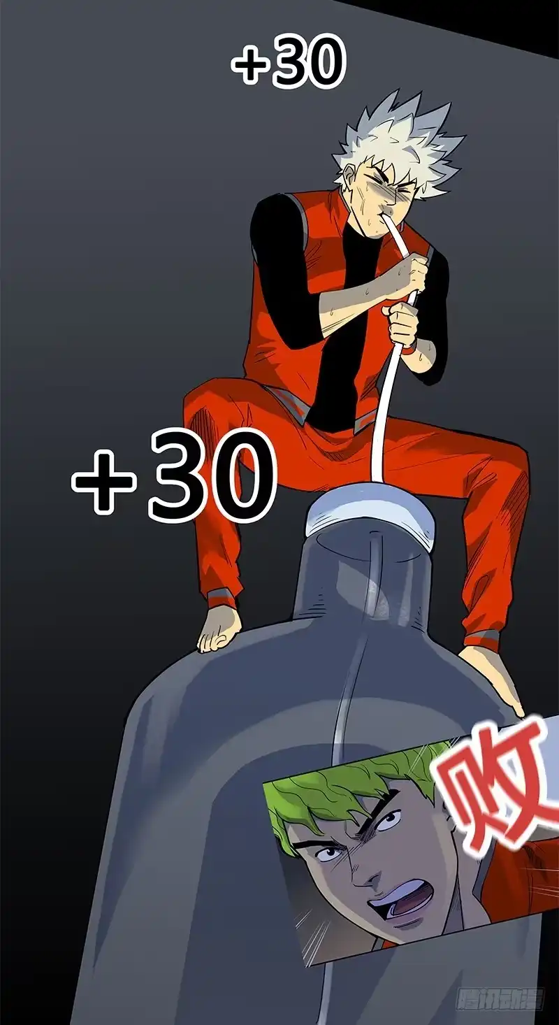 《大赢家》疲劳保护 第9页