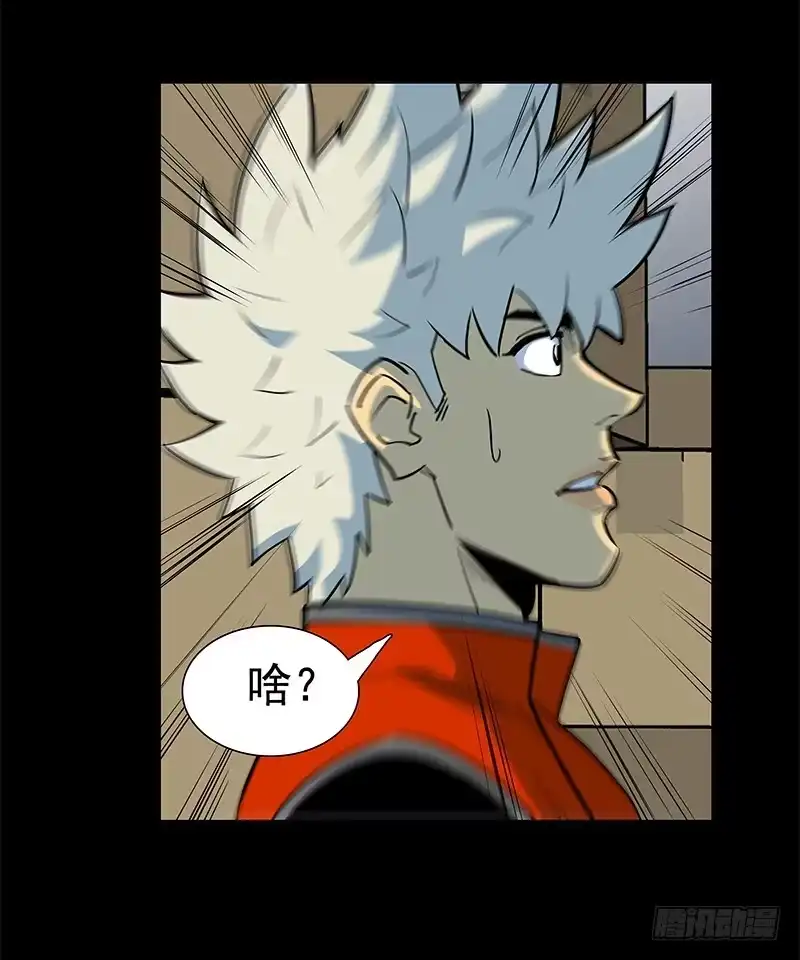《大赢家》疲劳保护 第31页