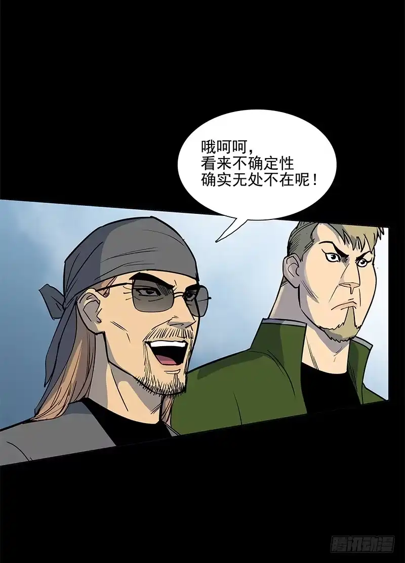 《大赢家》疲劳保护 第39页