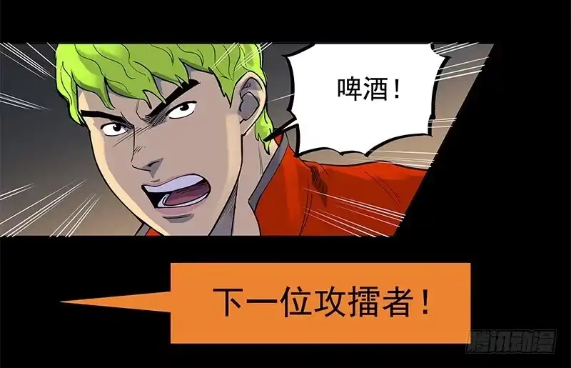 《大赢家》疲劳保护 第6页