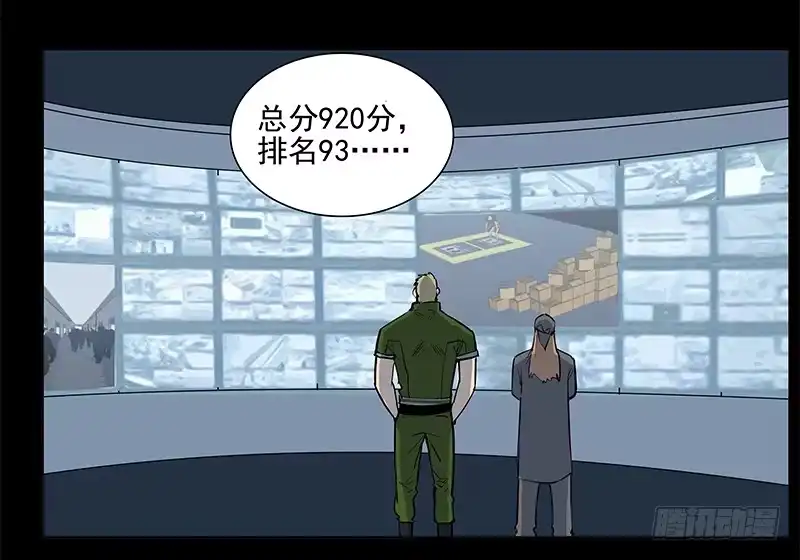 《大赢家》疲劳保护 第22页