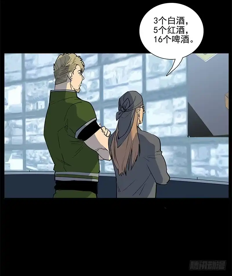 《大赢家》疲劳保护 第23页
