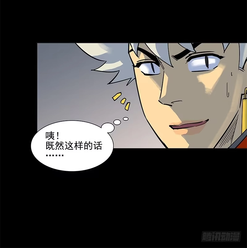 《大赢家》疲劳保护 第18页