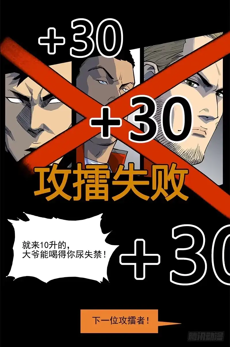 《大赢家》疲劳保护 第5页