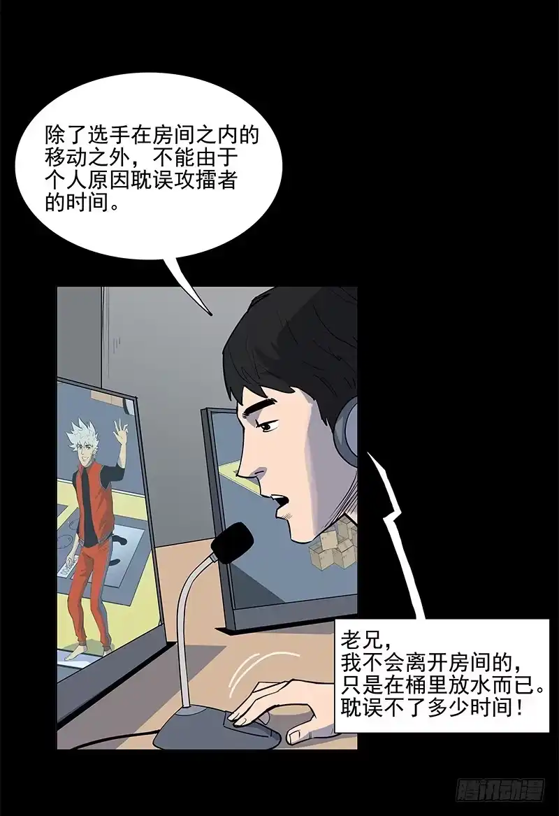 《大赢家》疲劳保护 第13页