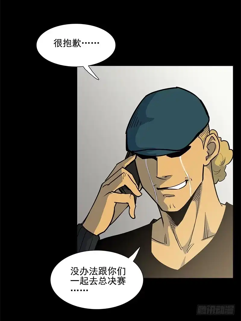 《大赢家》单纯 第32页
