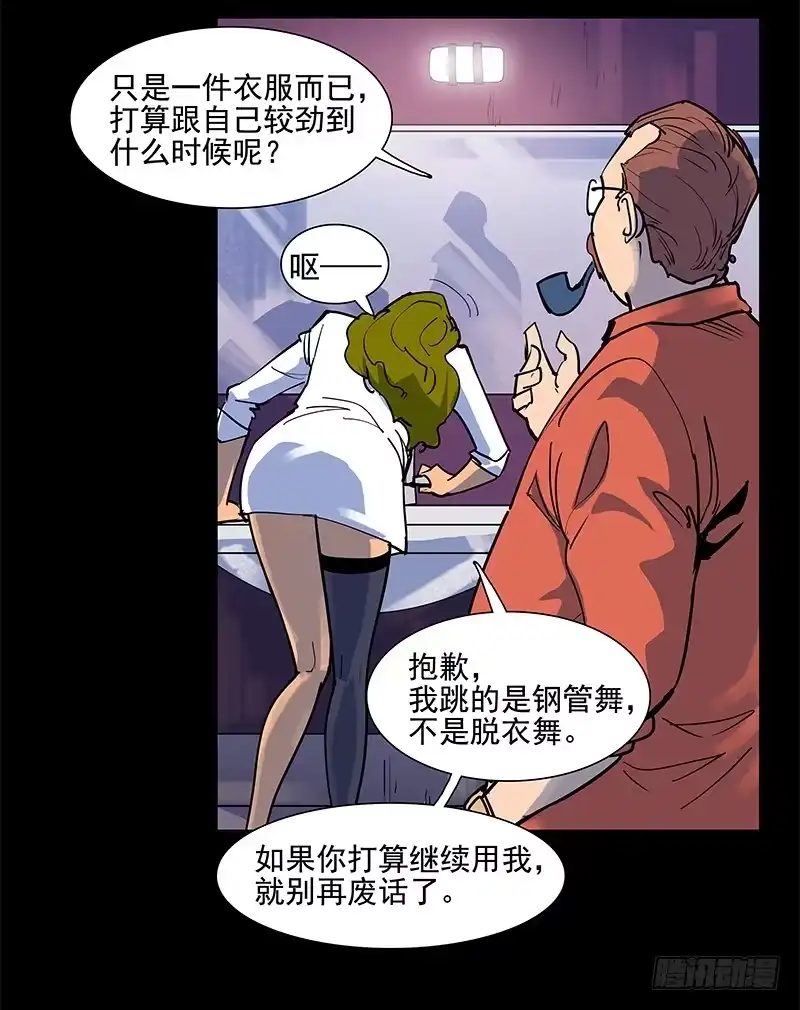 《大赢家》单纯 第9页