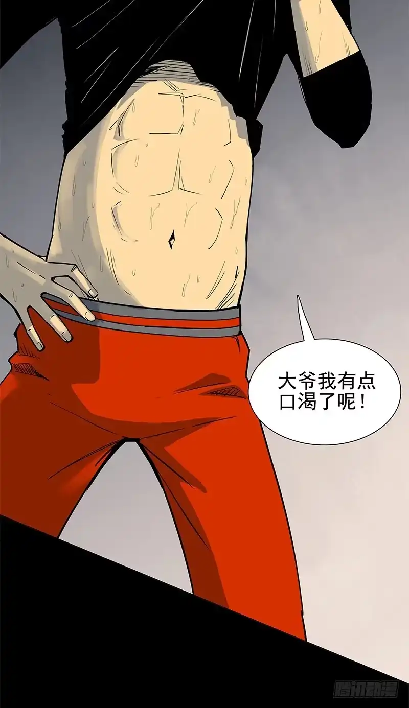 《大赢家》单纯 第28页