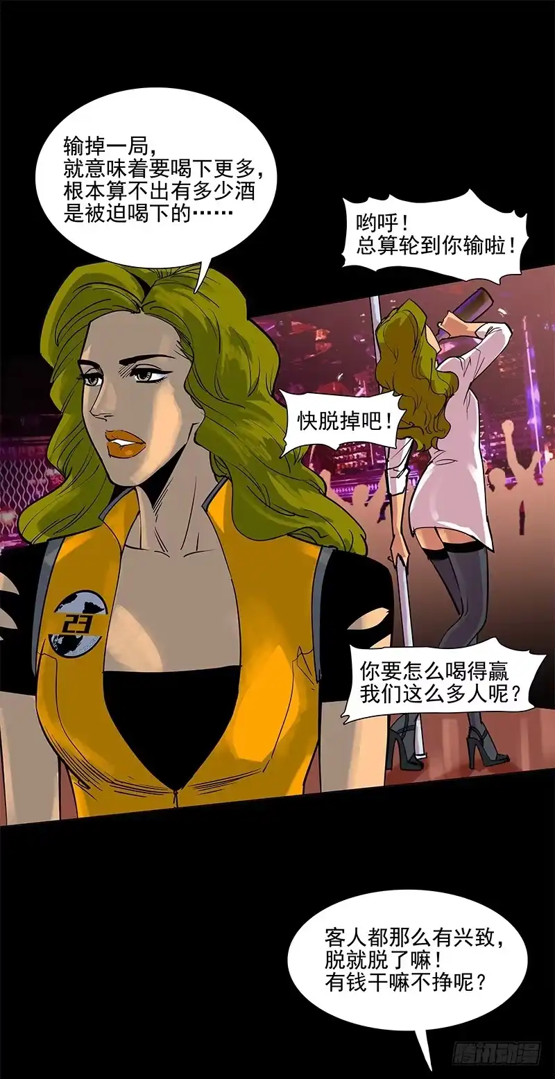 《大赢家》单纯 第8页