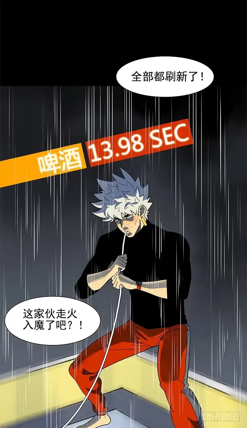 《大赢家》单纯 第26页