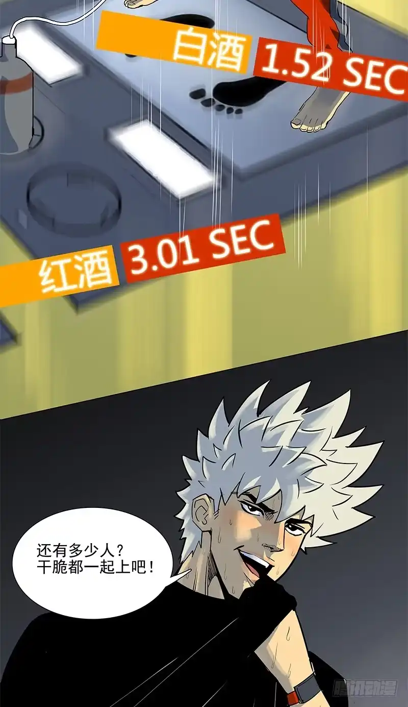《大赢家》单纯 第27页
